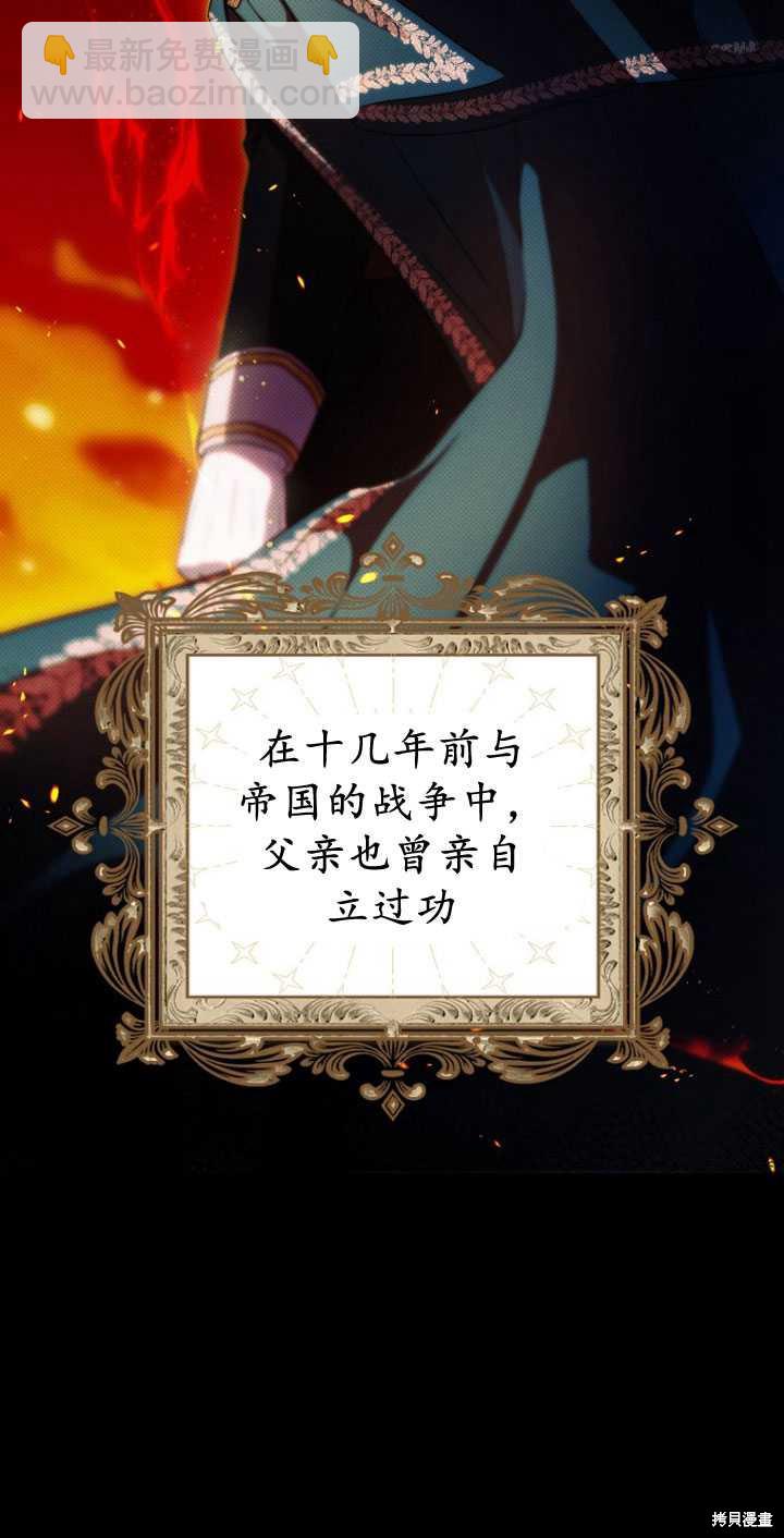 《第一次成为受宠的老么》第32话 第15页