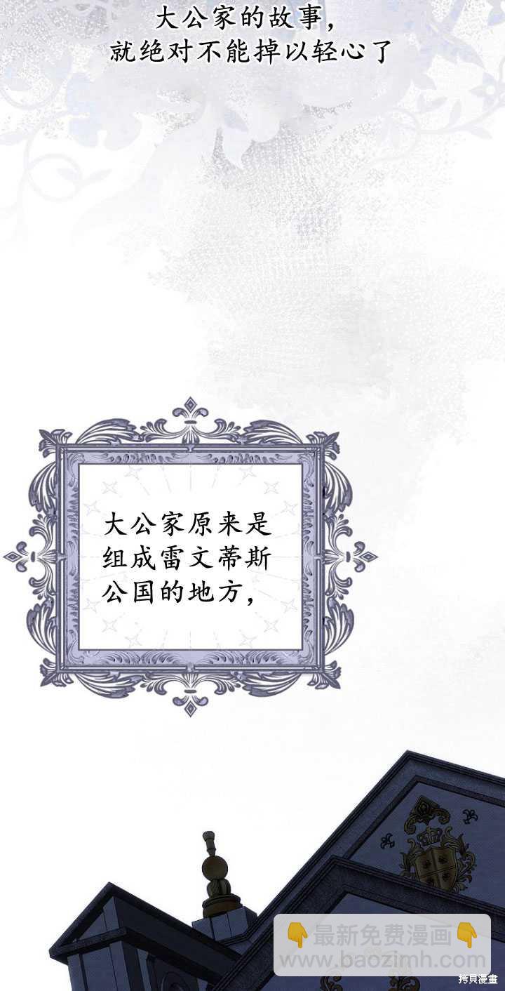 《第一次成为受宠的老么》第32话 第17页