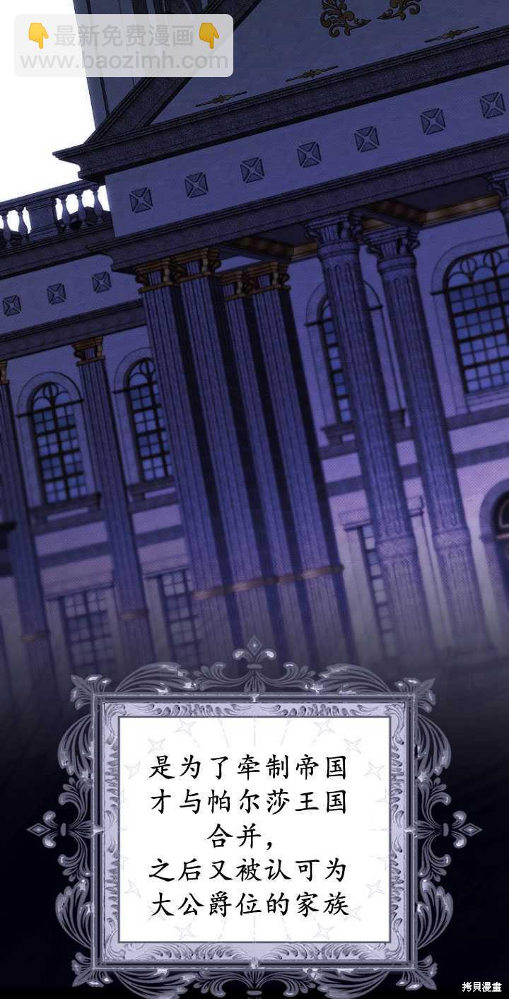 《第一次成为受宠的老么》第32话 第18页