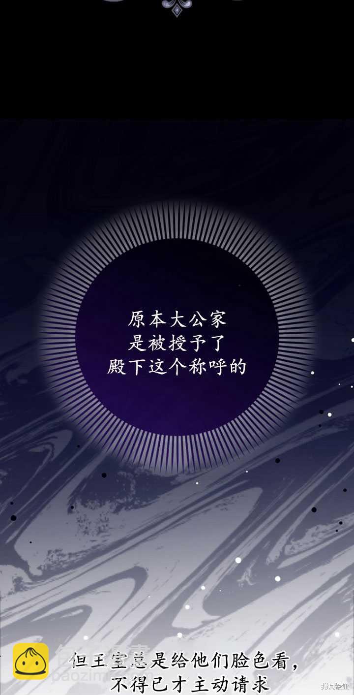 《第一次成为受宠的老么》第32话 第19页