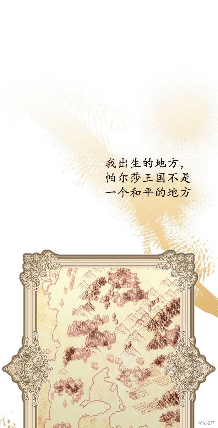 《第一次成为受宠的老么》第32话 第1页