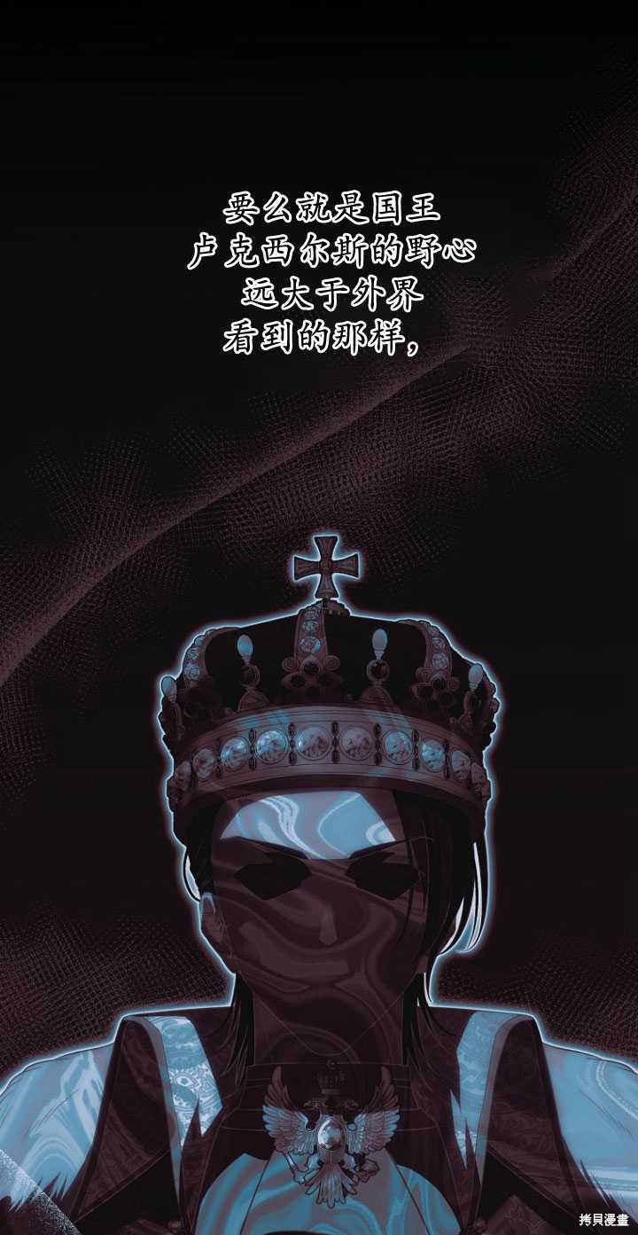 《第一次成为受宠的老么》第32话 第22页