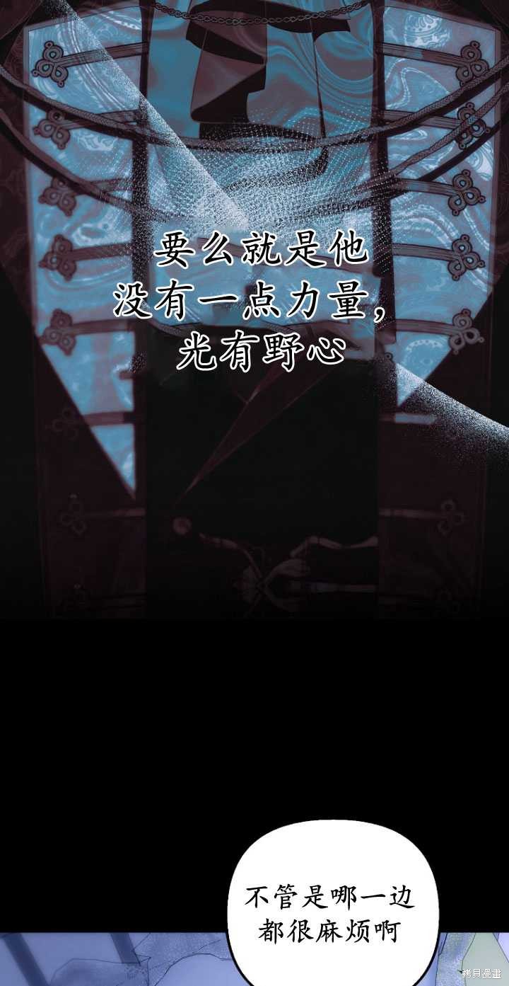 《第一次成为受宠的老么》第32话 第23页