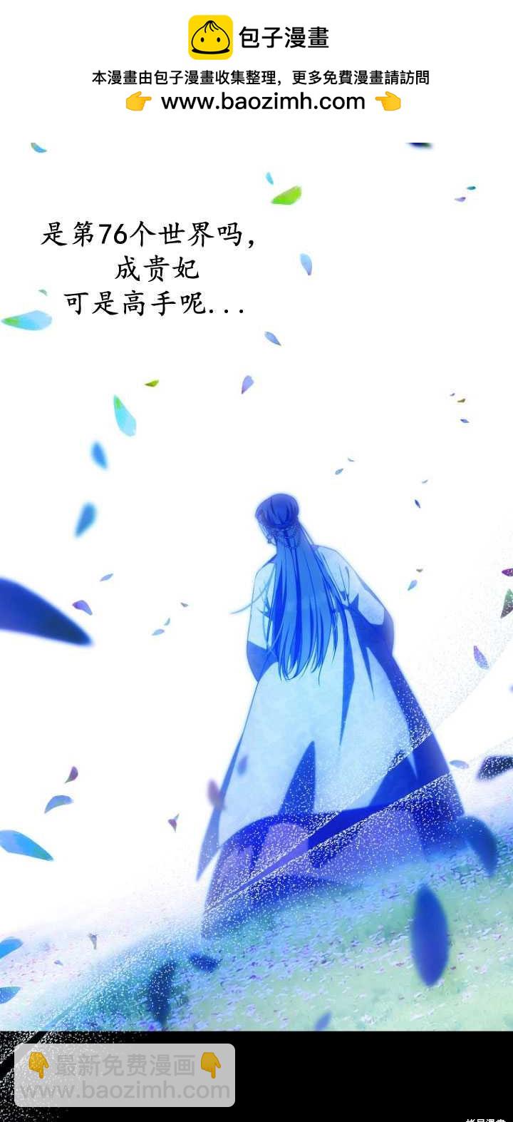 《第一次成为受宠的老么》第32话 第26页