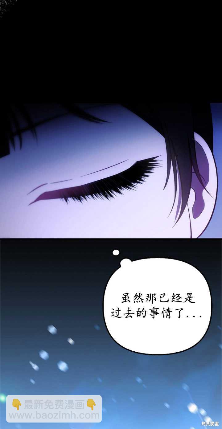 《第一次成为受宠的老么》第32话 第27页