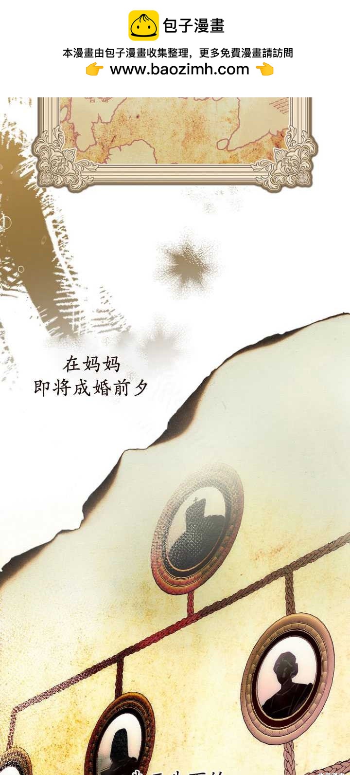 《第一次成为受宠的老么》第32话 第2页