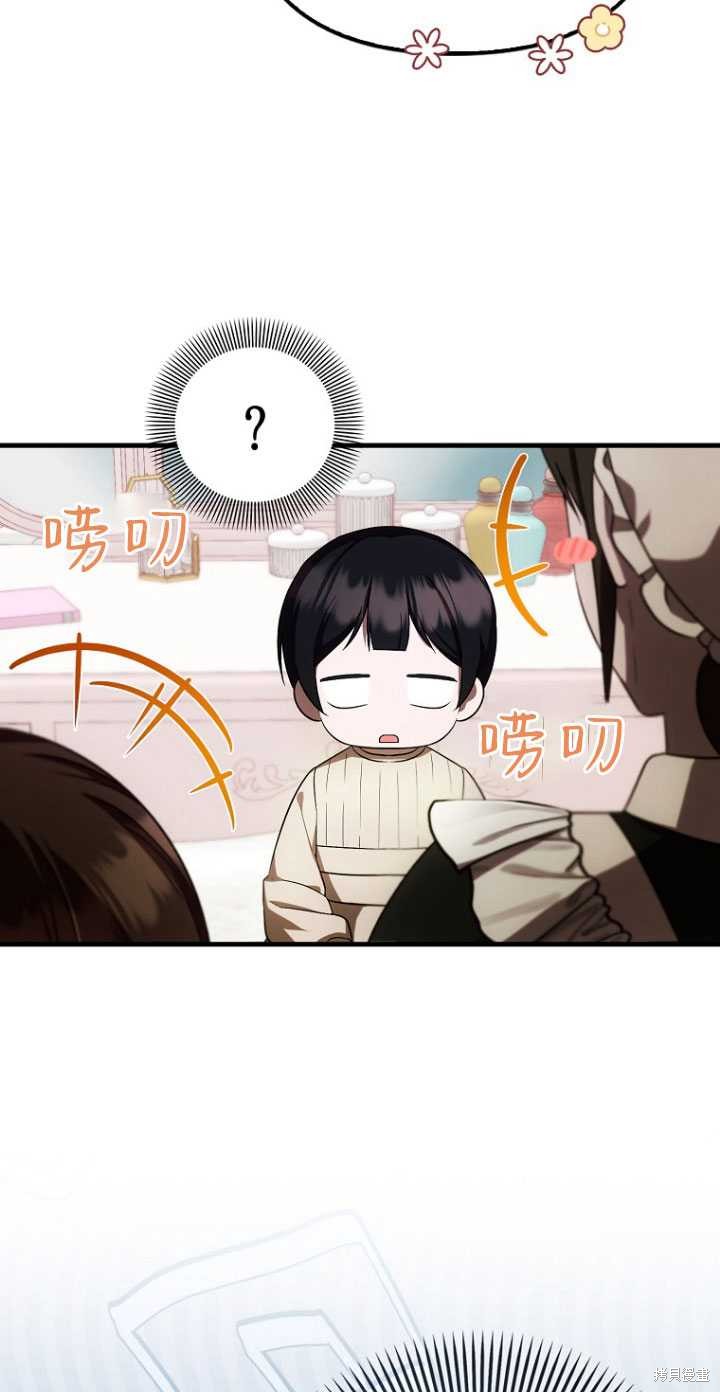 《第一次成为受宠的老么》第32话 第37页