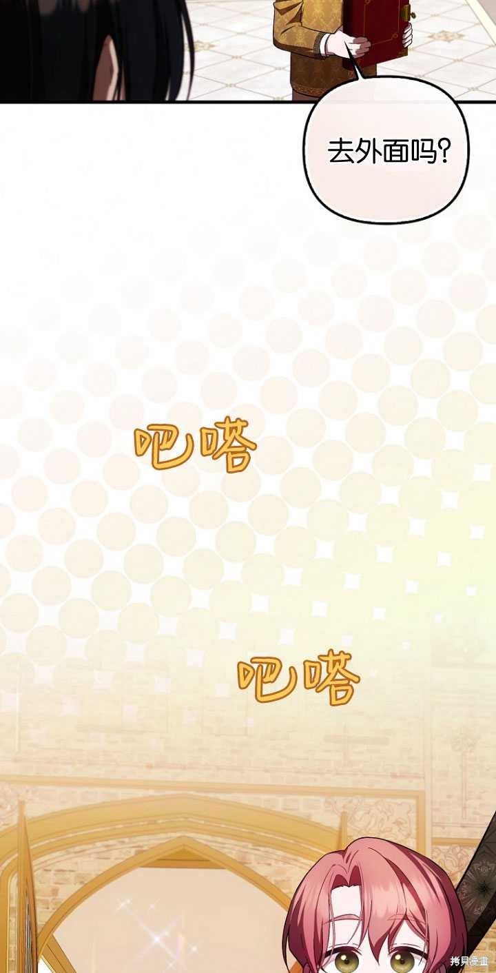 《第一次成为受宠的老么》第32话 第47页