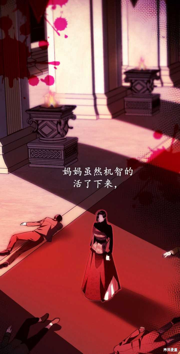 《第一次成为受宠的老么》第32话 第4页