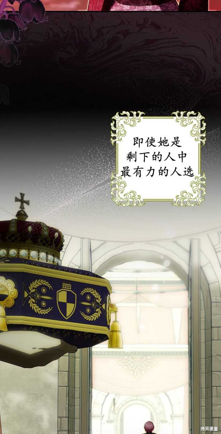 《第一次成为受宠的老么》第32话 第6页