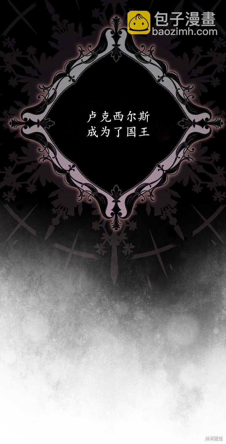 《第一次成为受宠的老么》第32话 第9页
