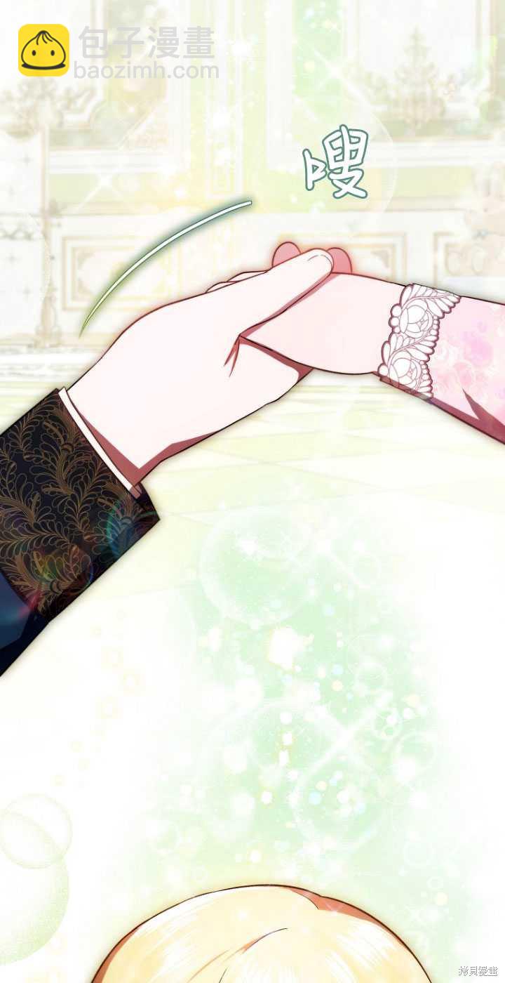 《第一次成为受宠的老么》第30话 第16页