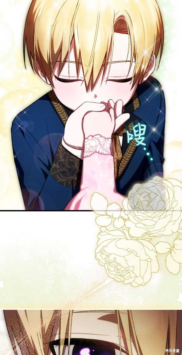《第一次成为受宠的老么》第30话 第17页