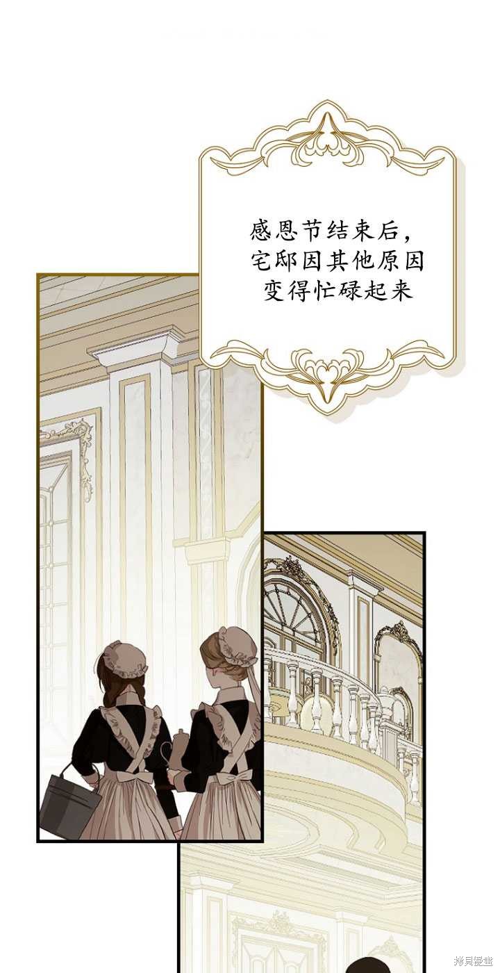 《第一次成为受宠的老么》第30话 第1页