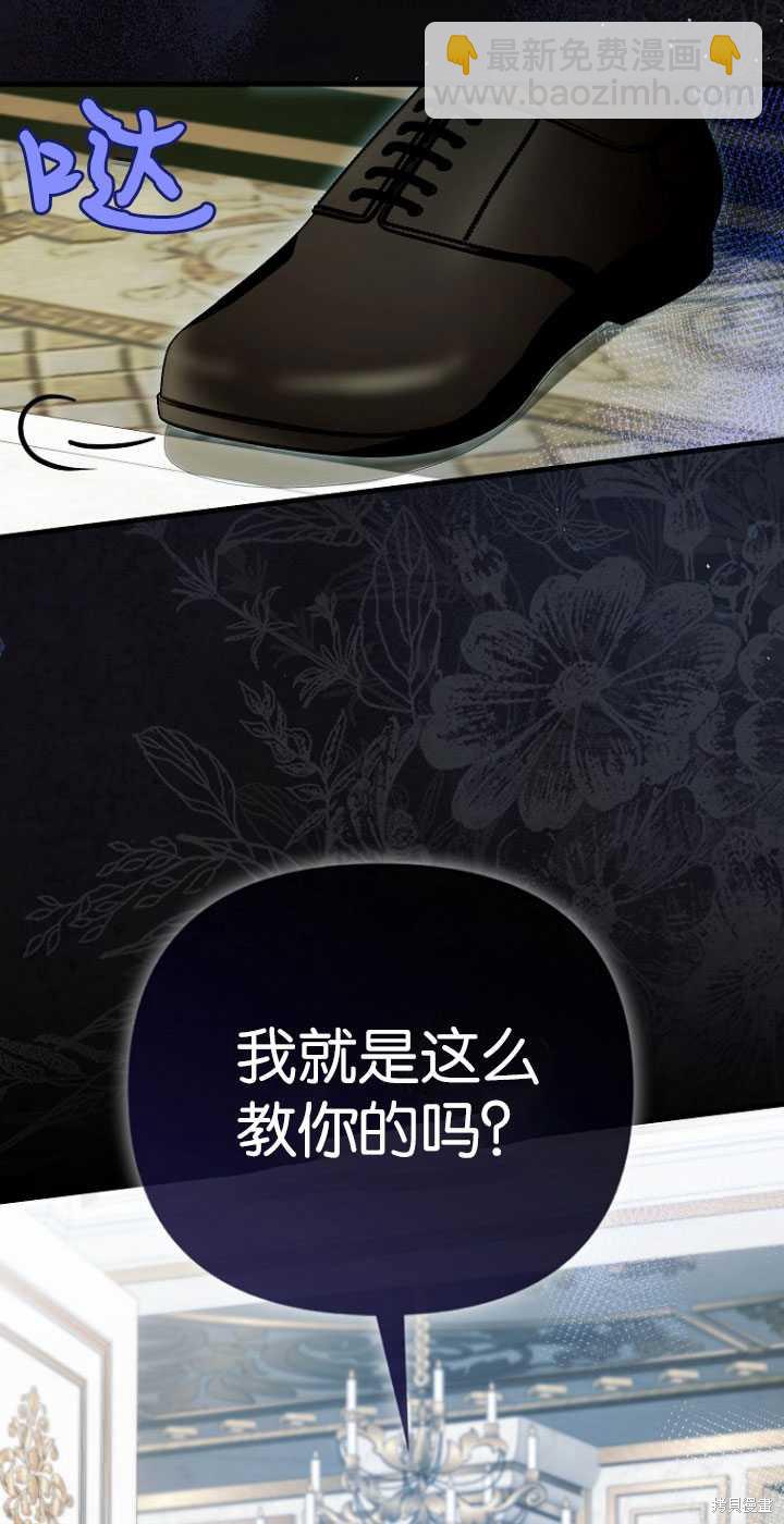 《第一次成为受宠的老么》第30话 第20页