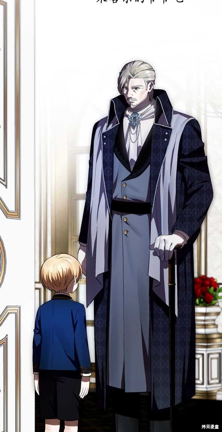 《第一次成为受宠的老么》第30话 第25页
