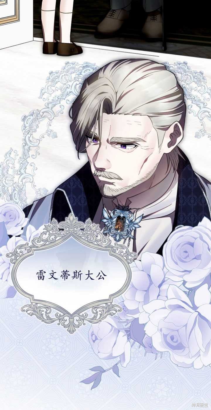 《第一次成为受宠的老么》第30话 第26页
