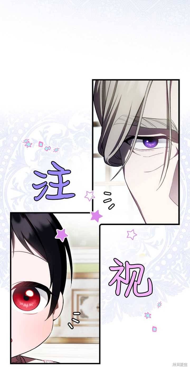 《第一次成为受宠的老么》第30话 第27页