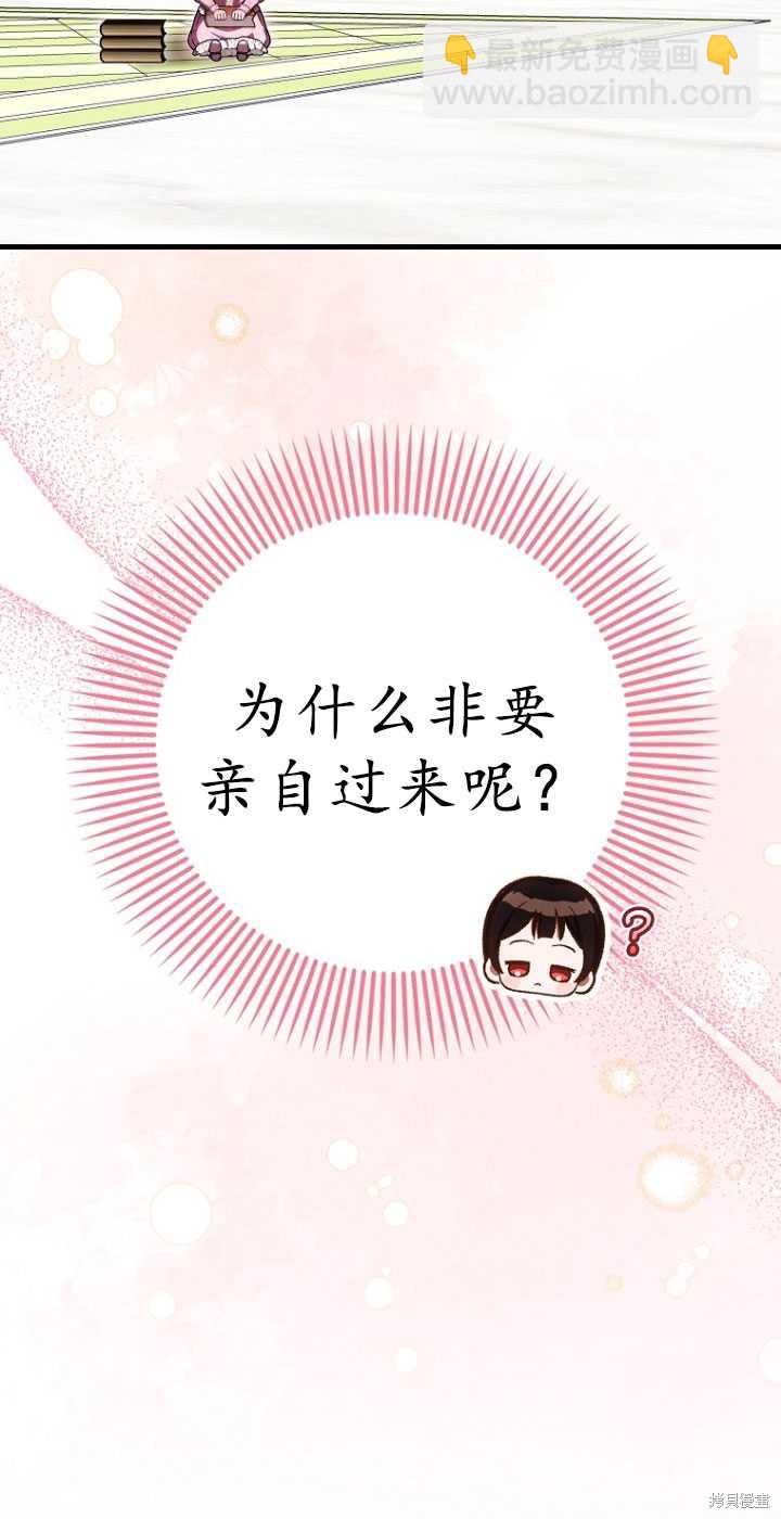 《第一次成为受宠的老么》第30话 第30页