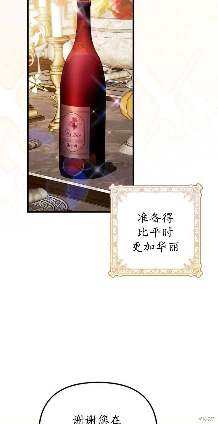 《第一次成为受宠的老么》第30话 第32页