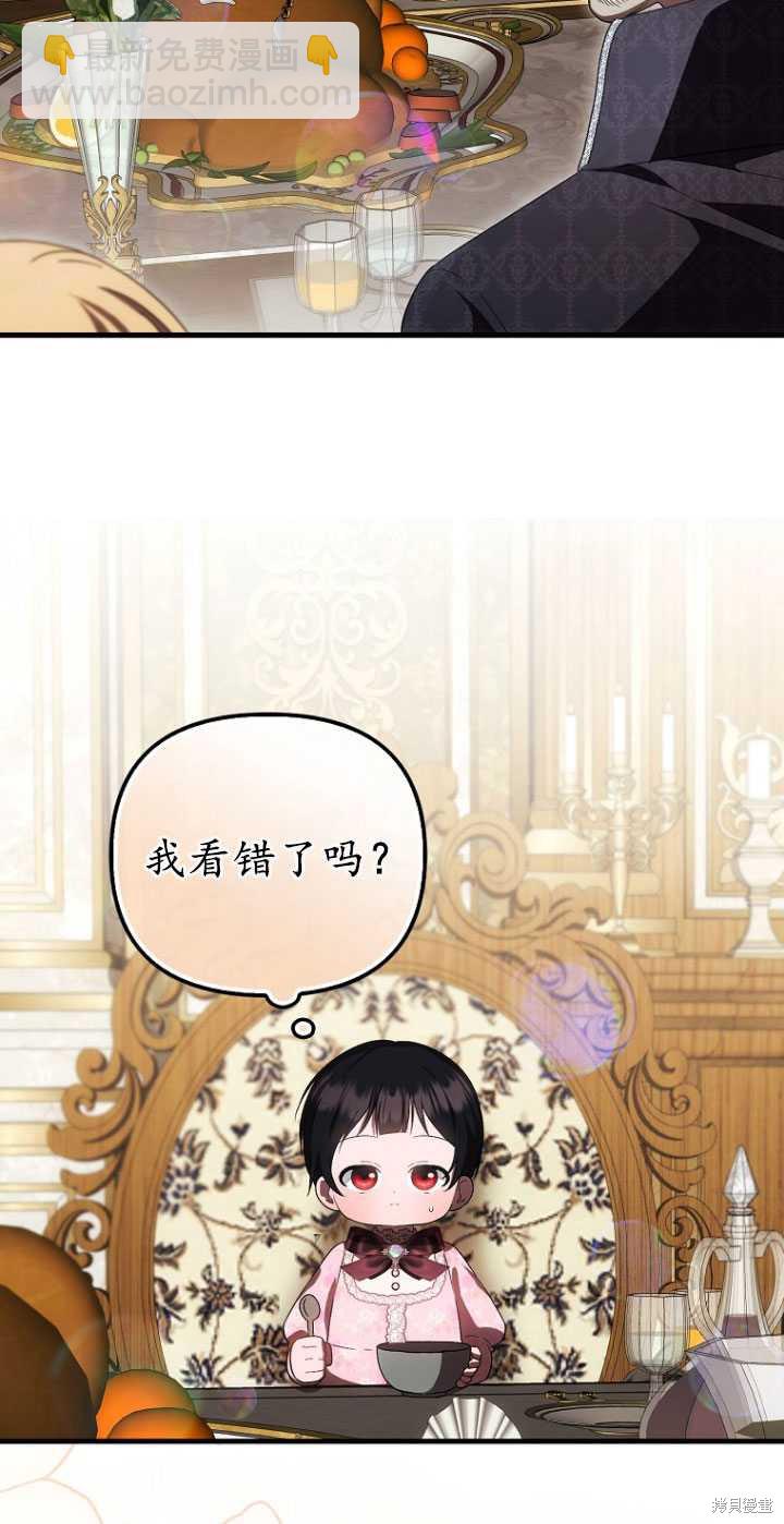 《第一次成为受宠的老么》第30话 第41页