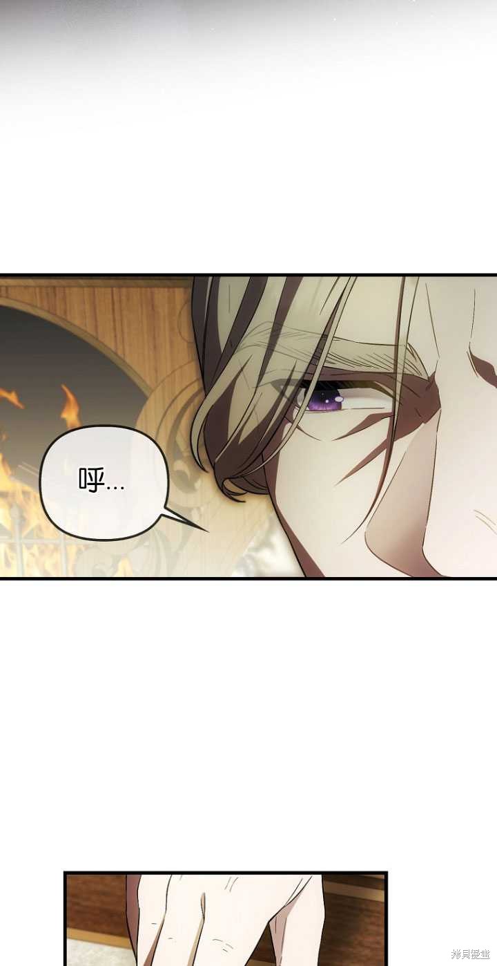 《第一次成为受宠的老么》第30话 第49页