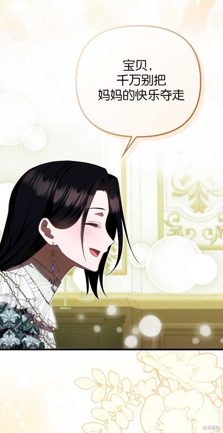 《第一次成为受宠的老么》第30话 第6页