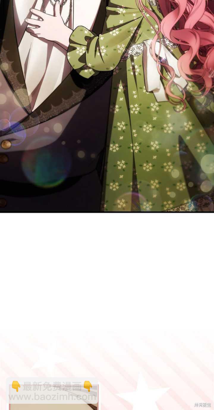 《第一次成为受宠的老么》第31话 第11页