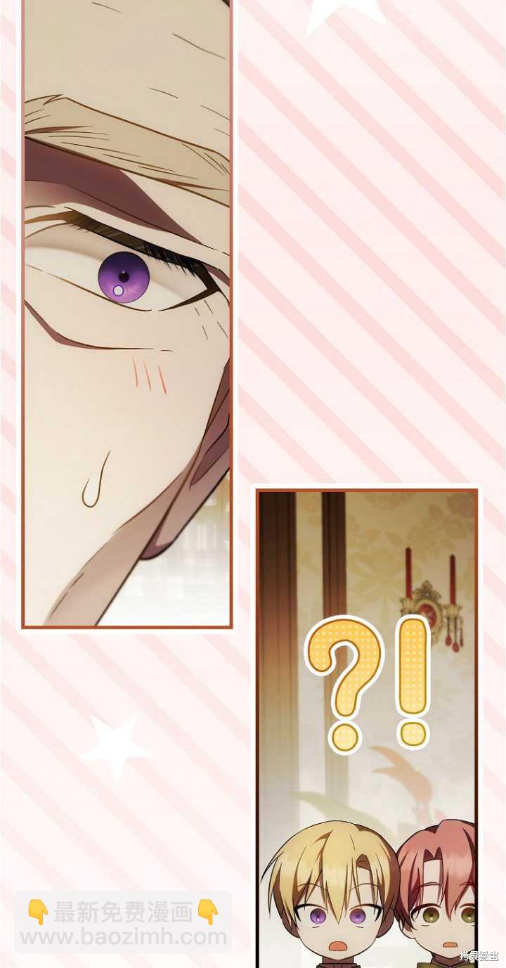 《第一次成为受宠的老么》第31话 第12页