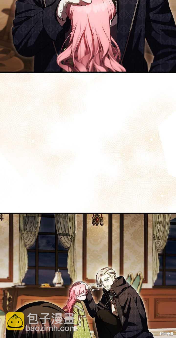 《第一次成为受宠的老么》第31话 第14页