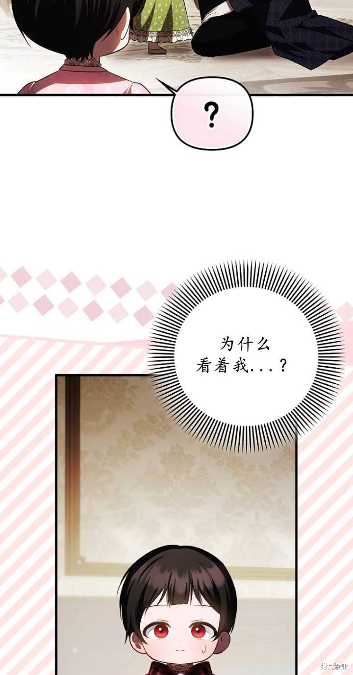 《第一次成为受宠的老么》第31话 第15页