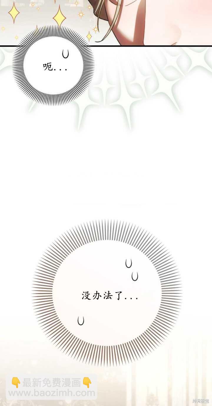 《第一次成为受宠的老么》第31话 第17页