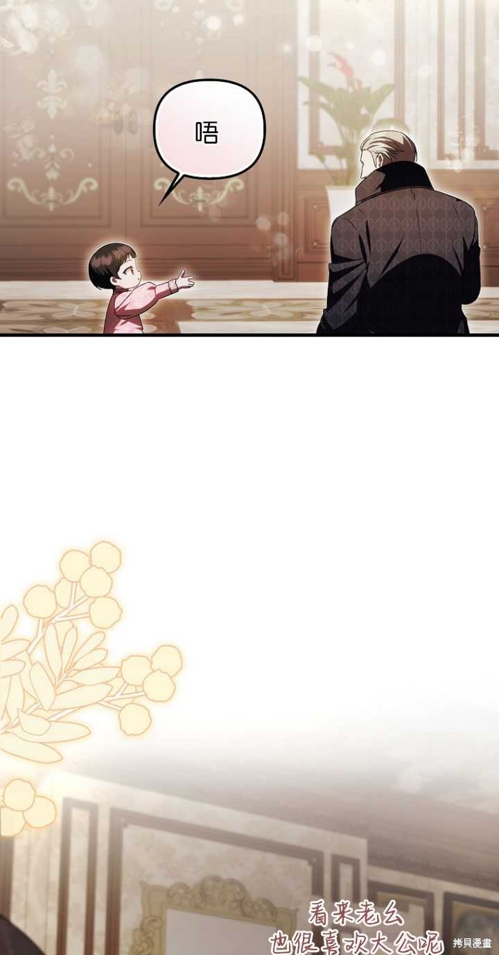 《第一次成为受宠的老么》第31话 第18页