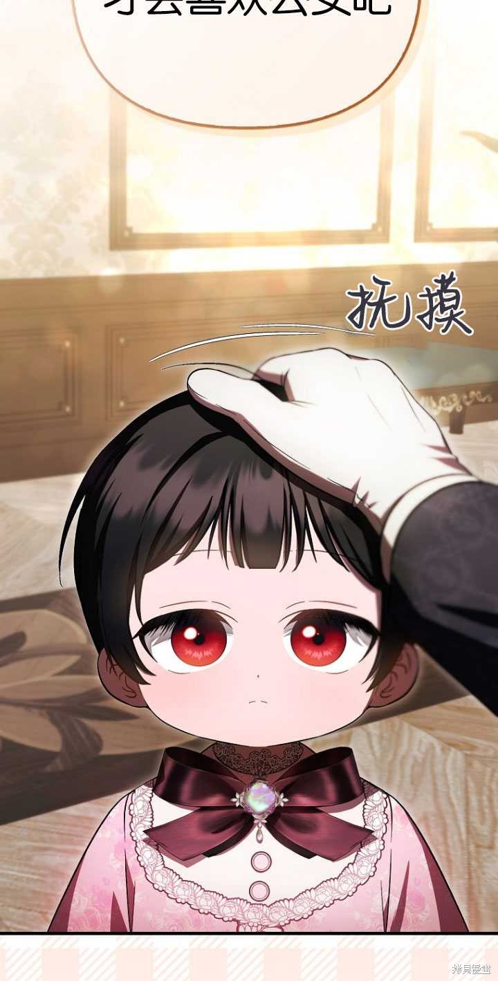 《第一次成为受宠的老么》第31话 第22页