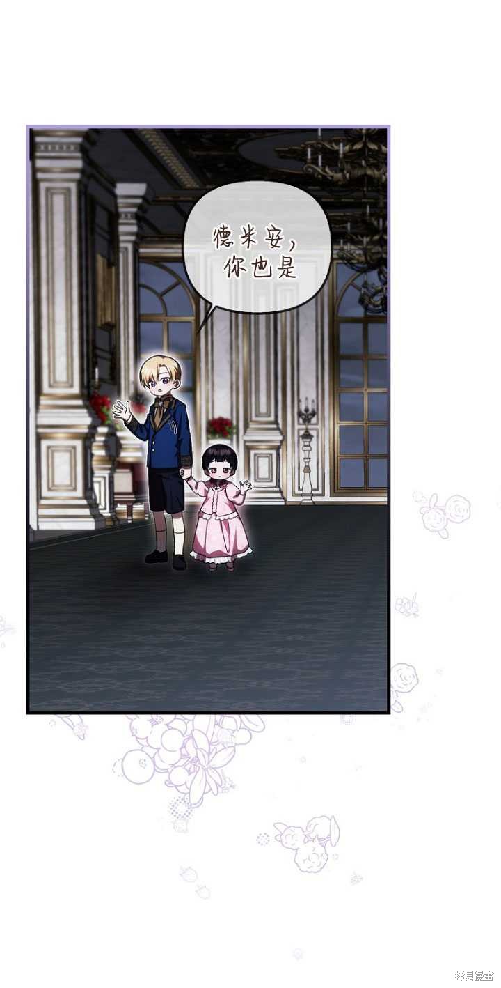 《第一次成为受宠的老么》第31话 第27页