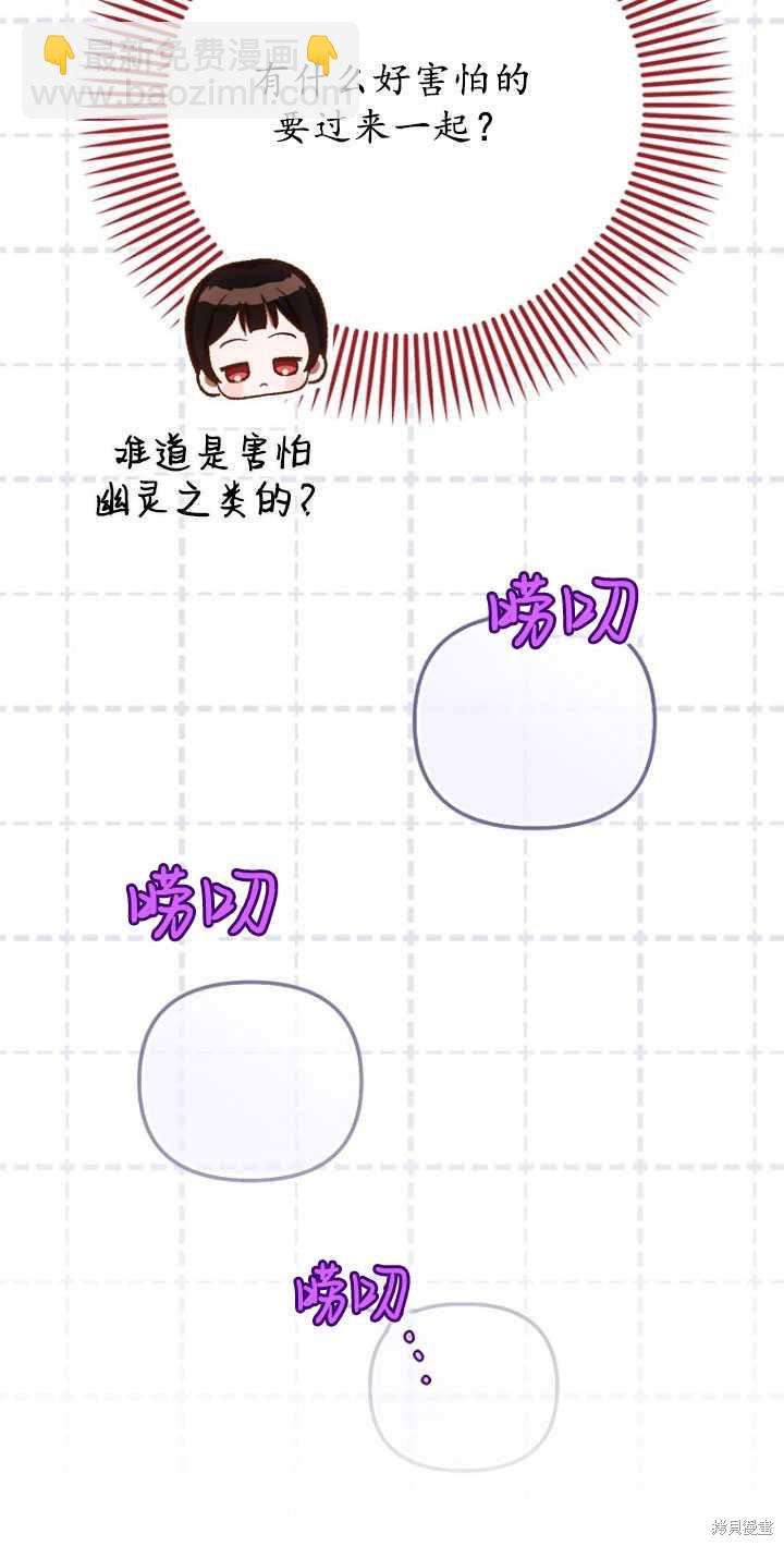 《第一次成为受宠的老么》第31话 第30页