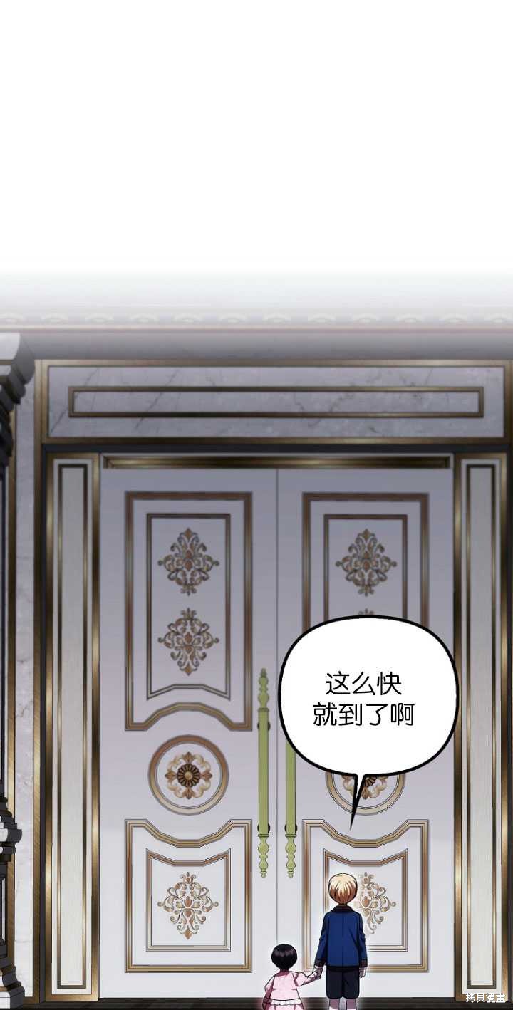 《第一次成为受宠的老么》第31话 第31页
