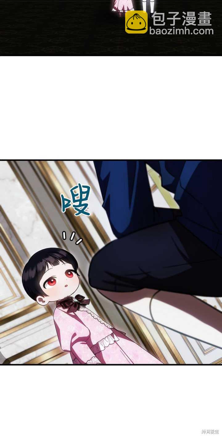 《第一次成为受宠的老么》第31话 第32页