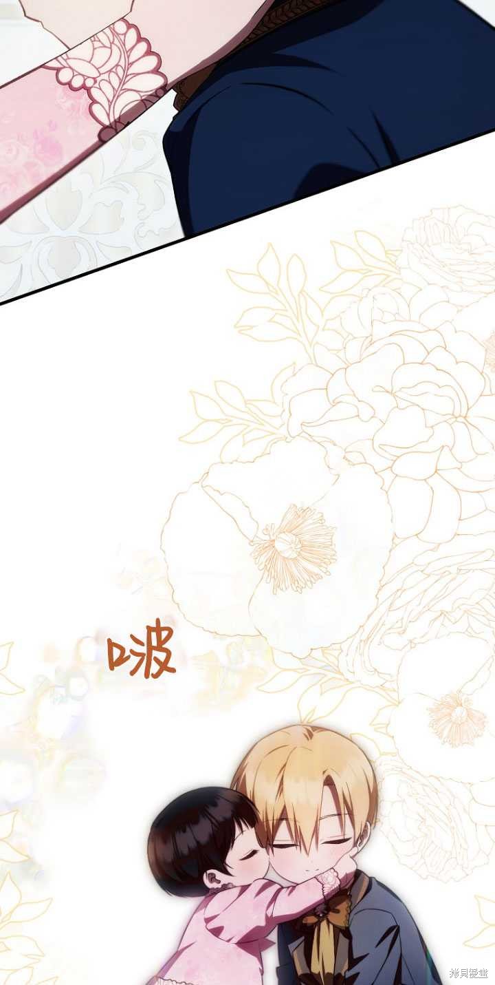 《第一次成为受宠的老么》第31话 第43页