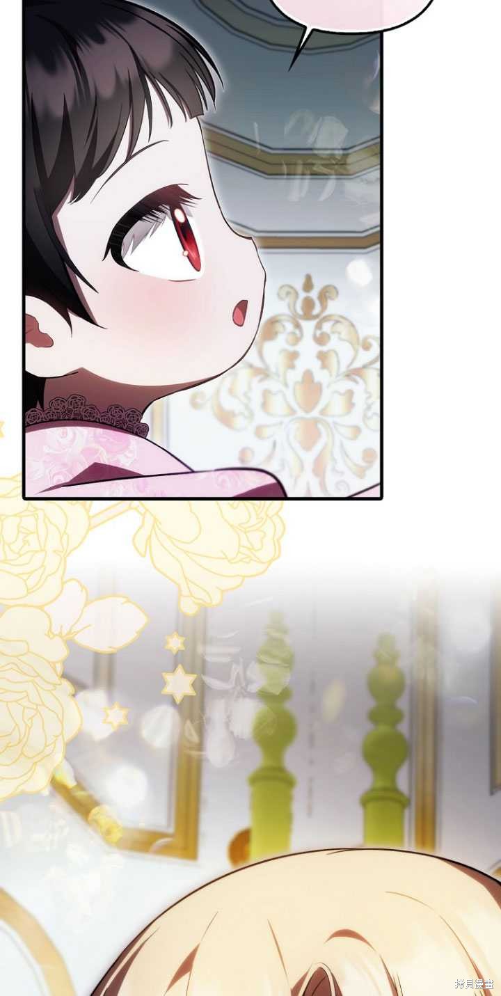 《第一次成为受宠的老么》第31话 第45页