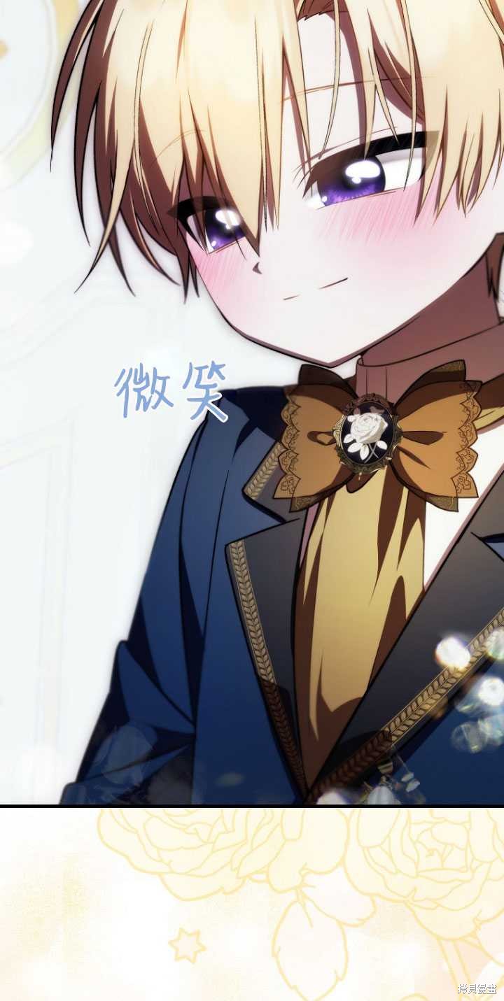 《第一次成为受宠的老么》第31话 第46页
