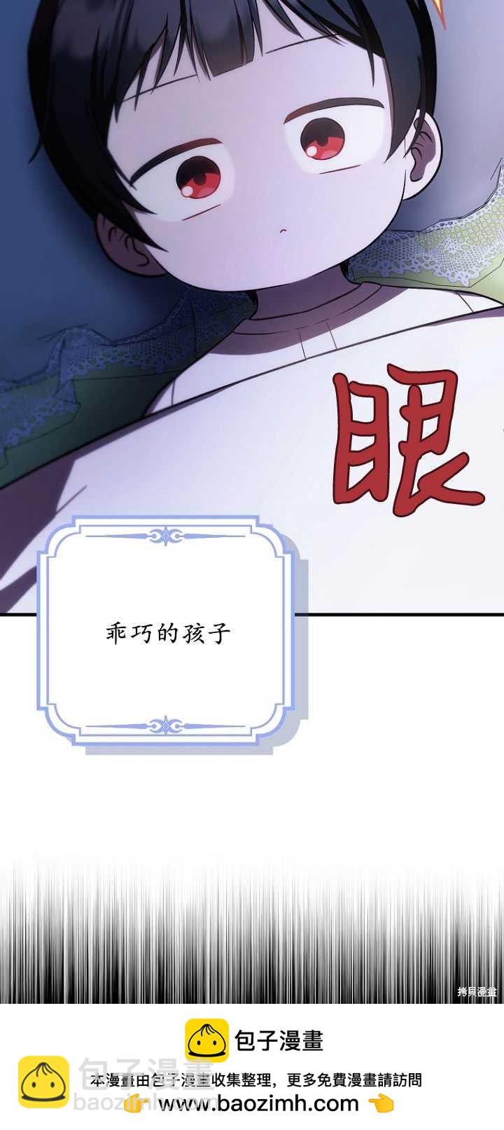 《第一次成为受宠的老么》第31话 第50页