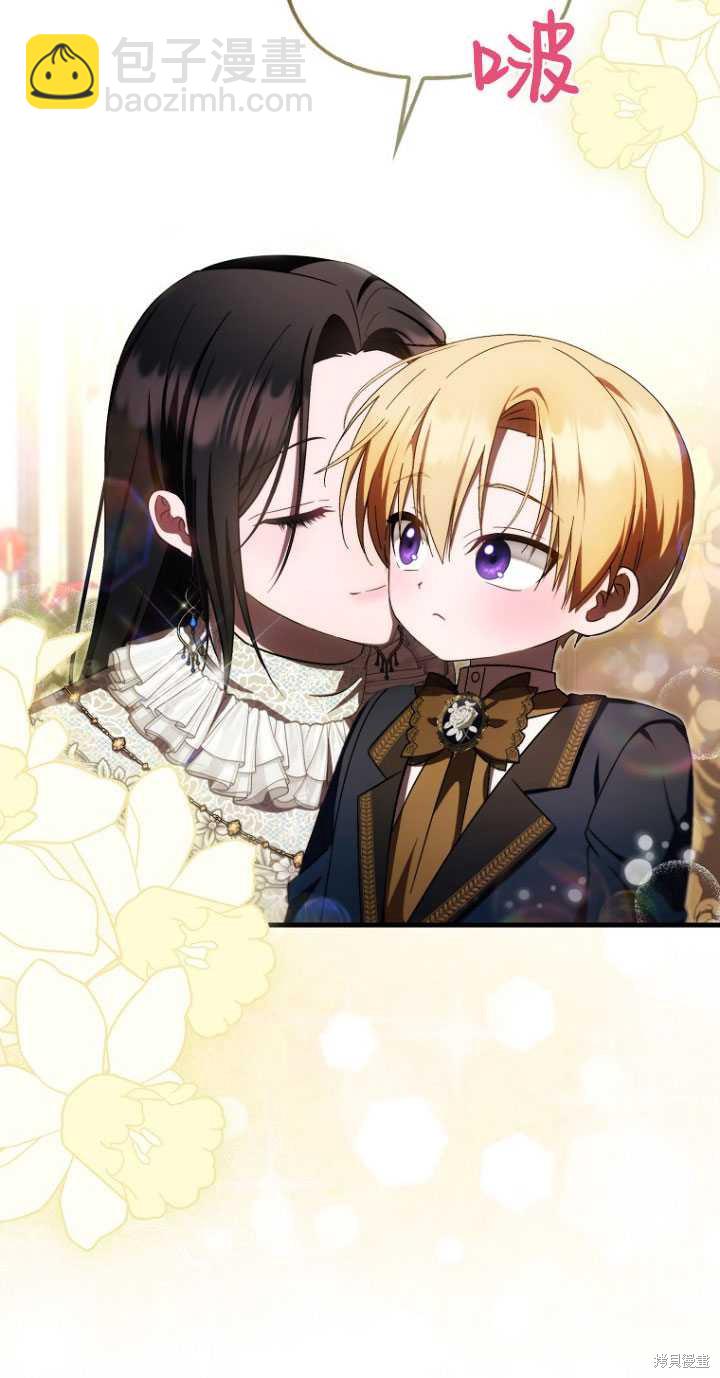 《第一次成为受宠的老么》第31话 第6页