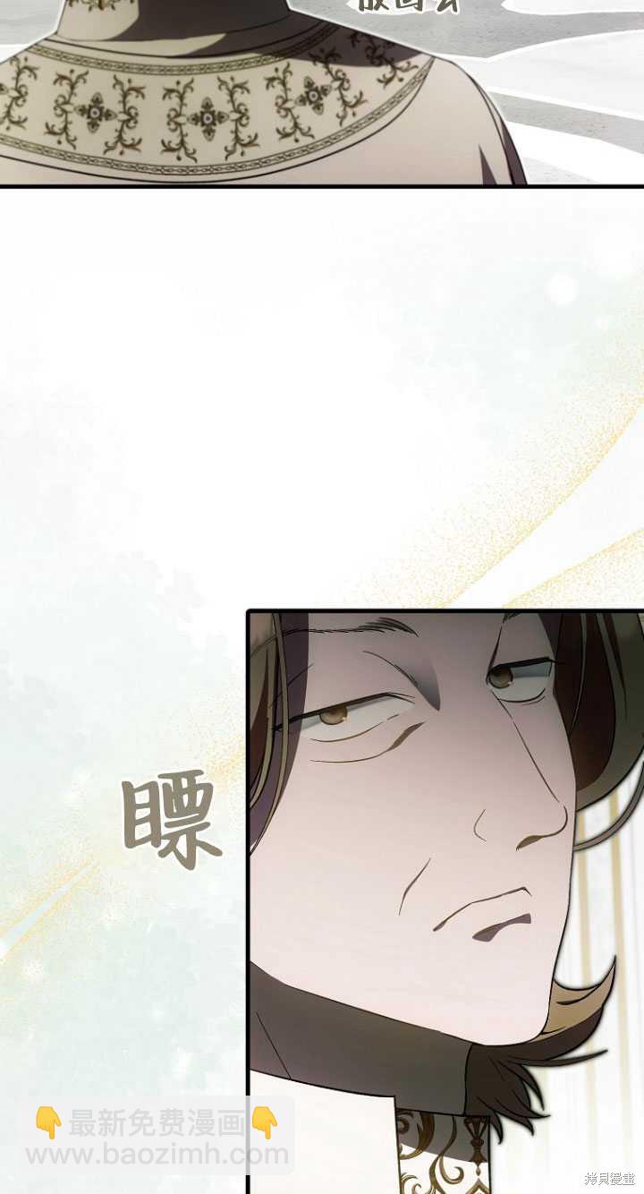 《第一次成为受宠的老么》第33话 第13页