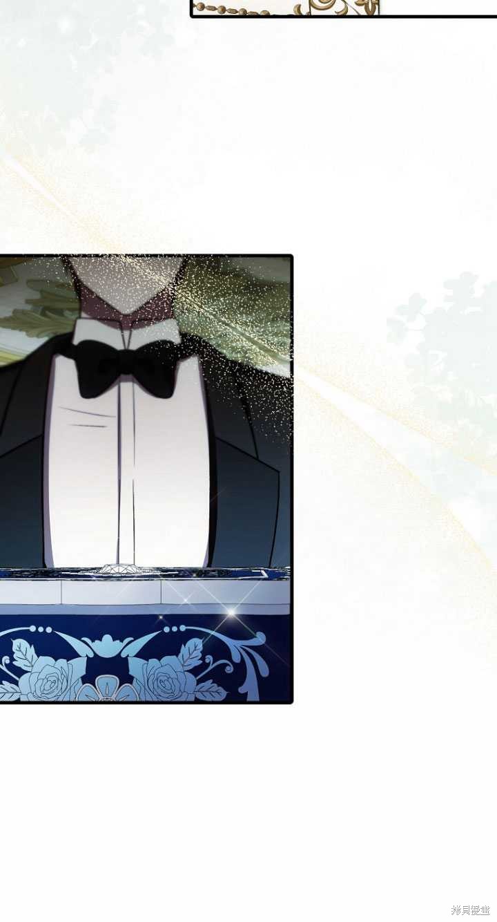 《第一次成为受宠的老么》第33话 第14页
