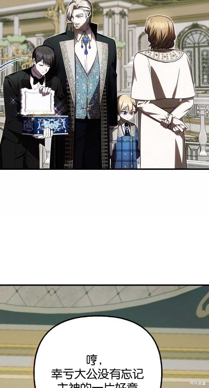 《第一次成为受宠的老么》第33话 第16页