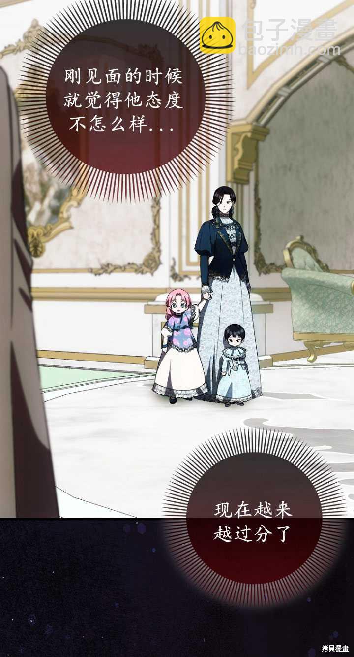 《第一次成为受宠的老么》第33话 第20页