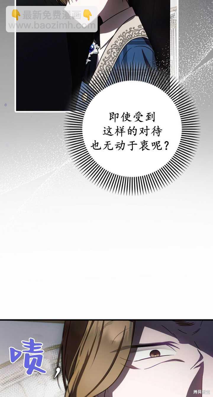 《第一次成为受宠的老么》第33话 第23页