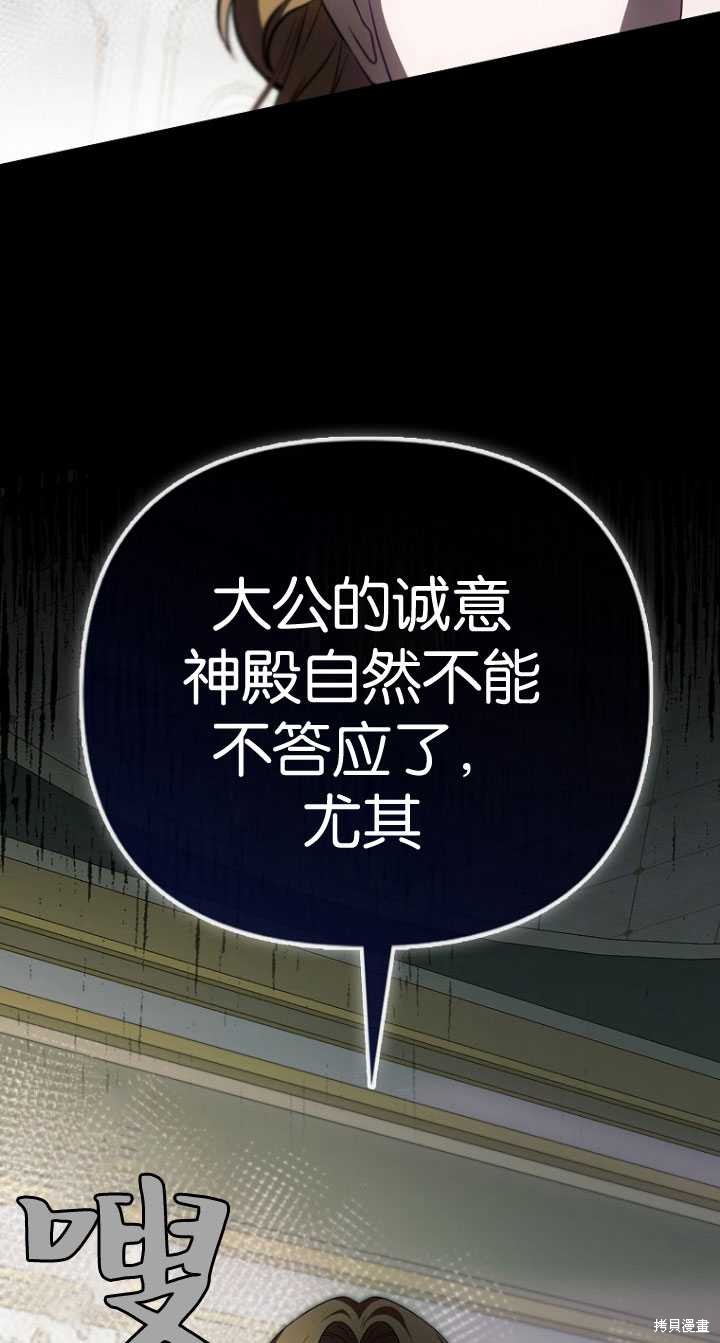 《第一次成为受宠的老么》第33话 第24页