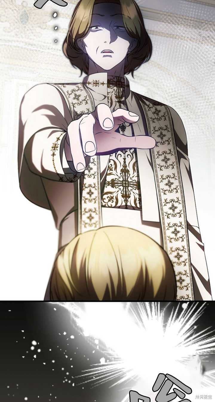 《第一次成为受宠的老么》第33话 第25页